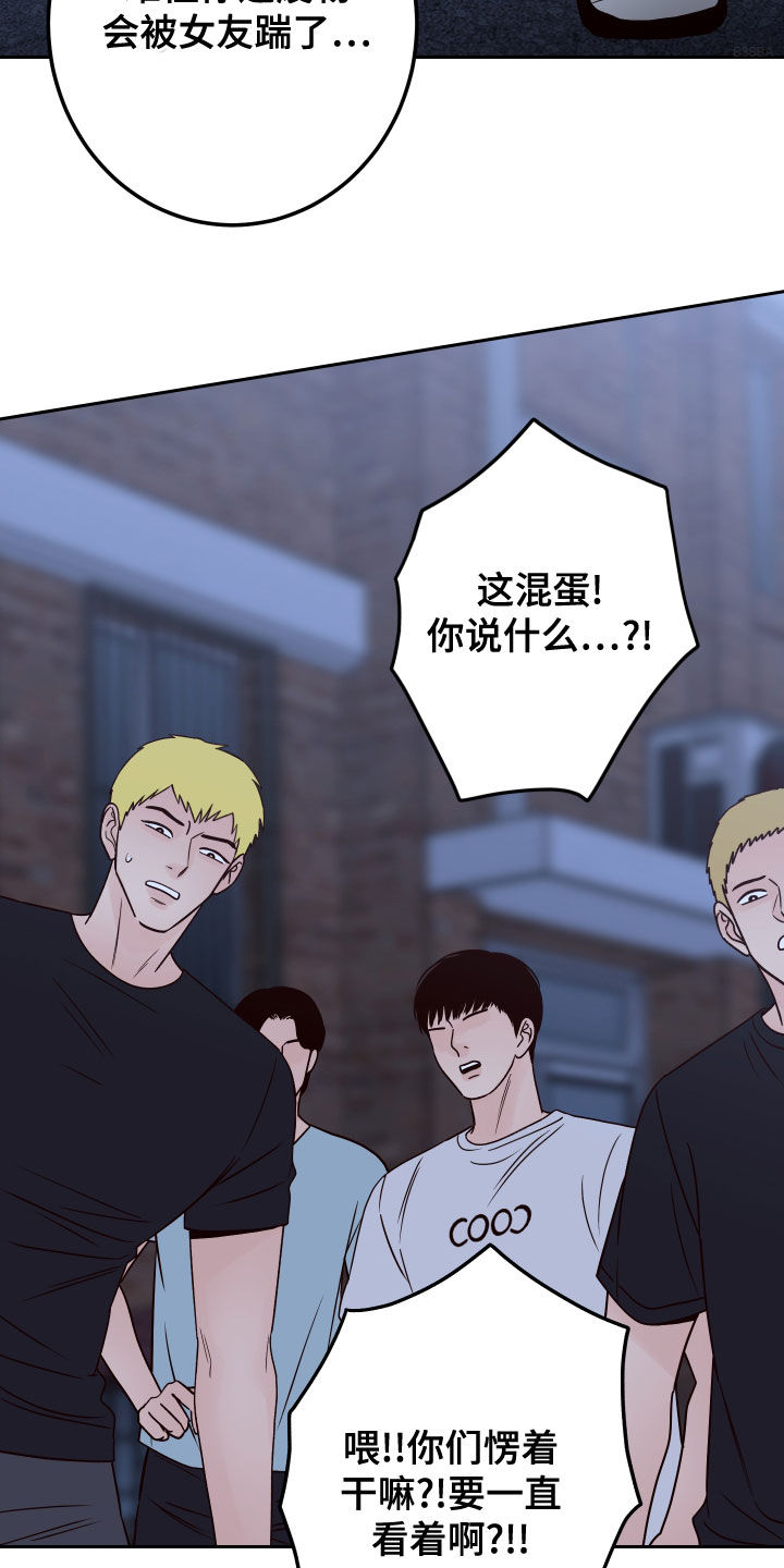 第81章：【第二季】欺负弱小8