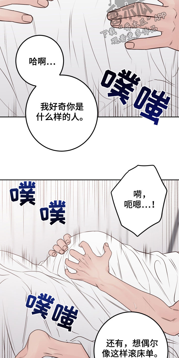 第72章：【第二季】更近一点9