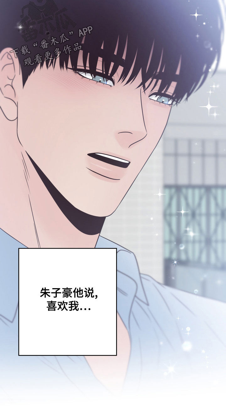 第92章：【第二季】心不在焉17