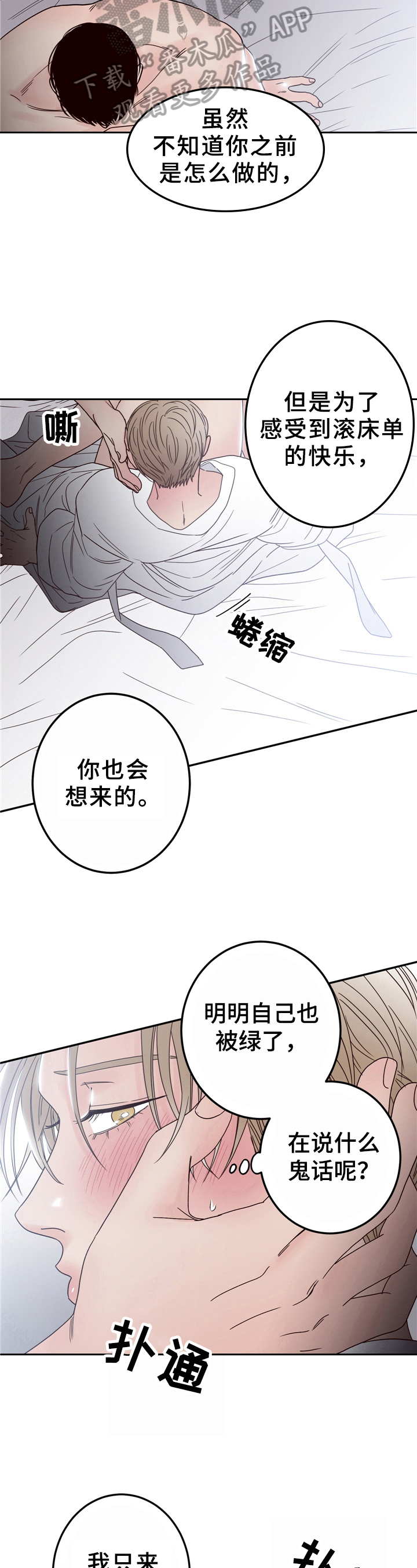 第9章：嫉妒4