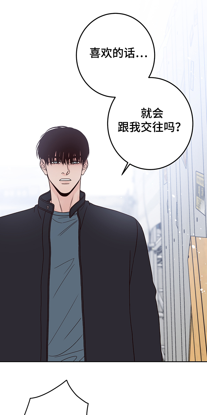 第51章：跟我交往吧12