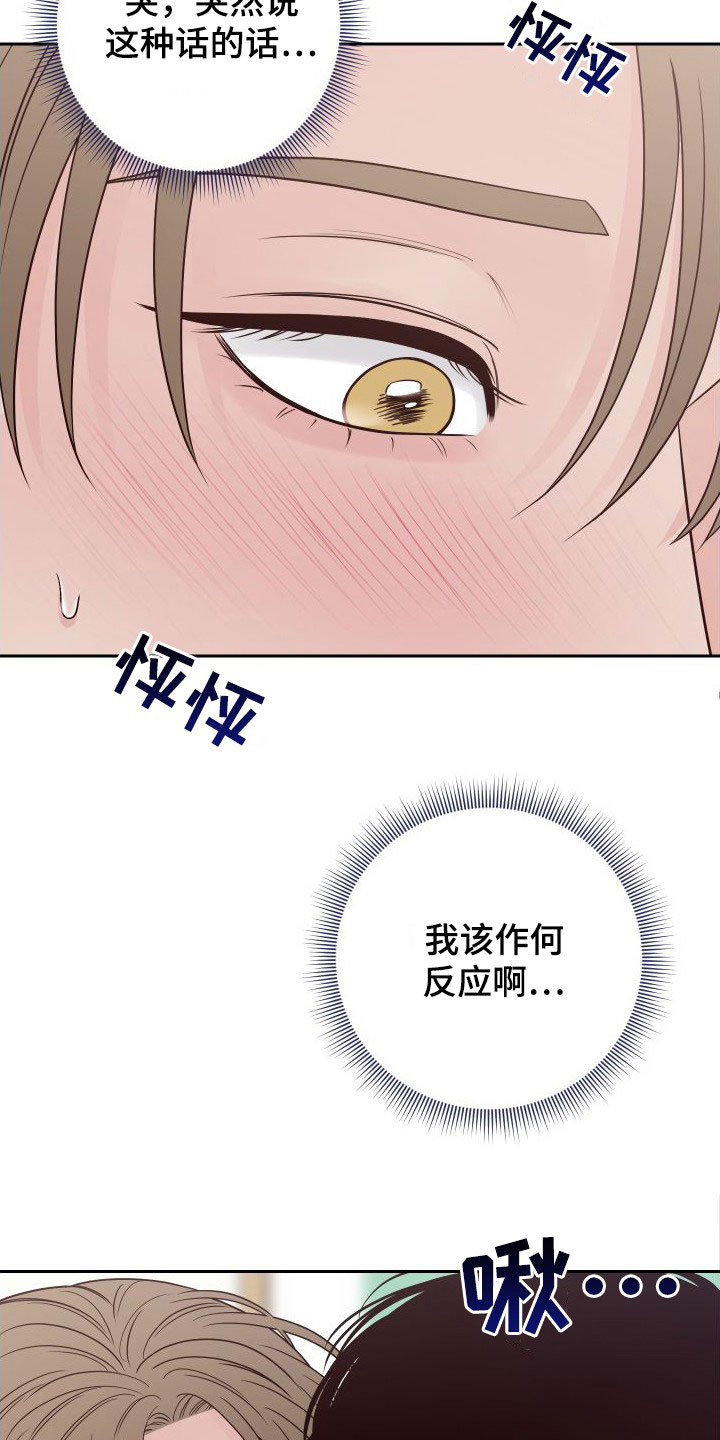 第100章：【第二季】感到可惜20