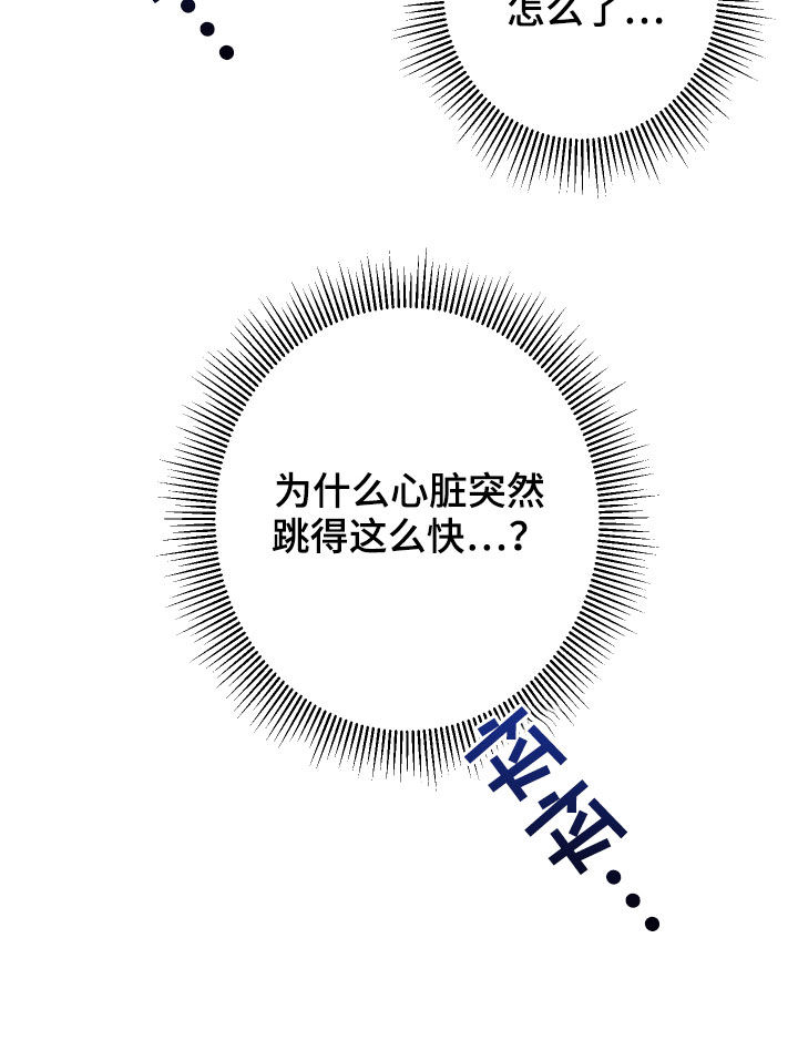 第58章：【第二季】心跳27