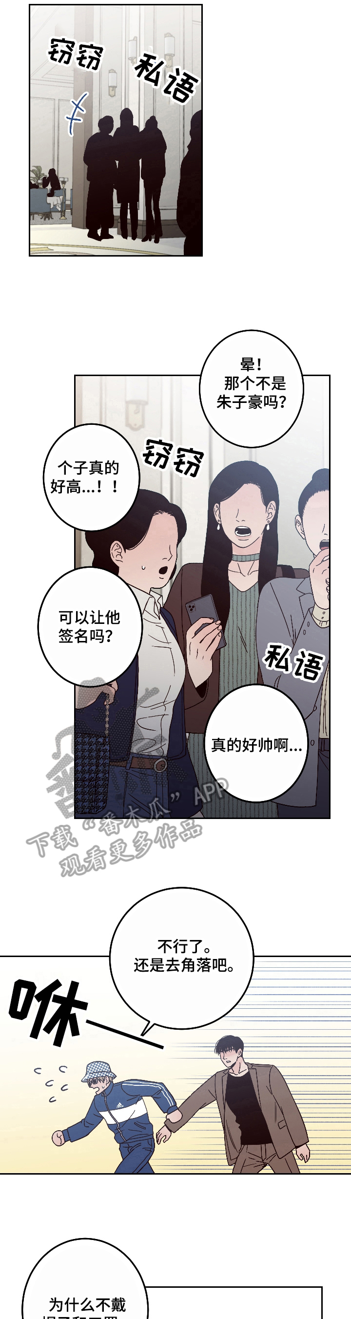 第4章：到现场7