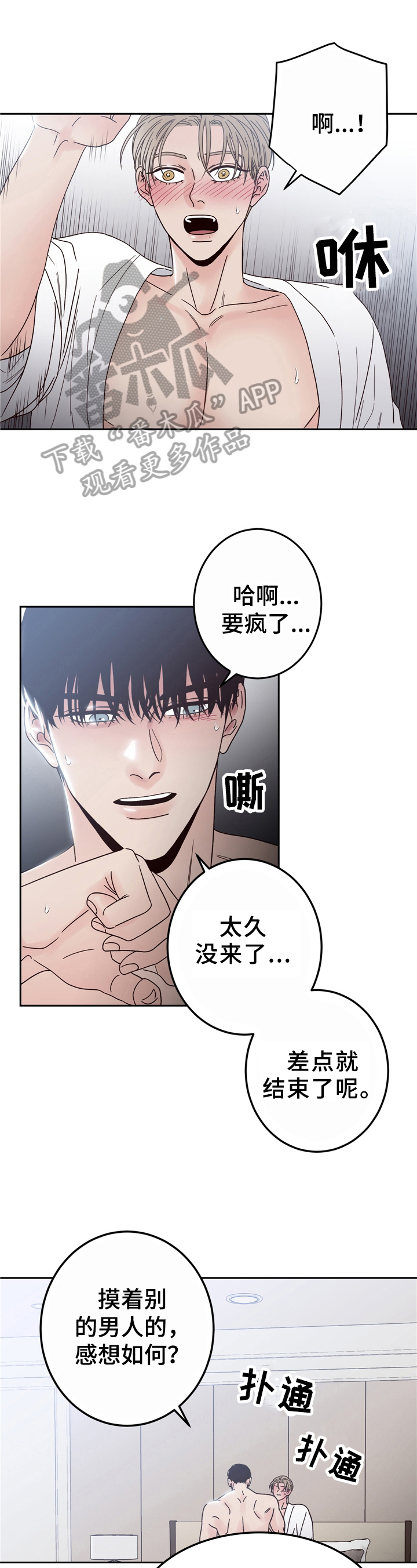 第9章：嫉妒2