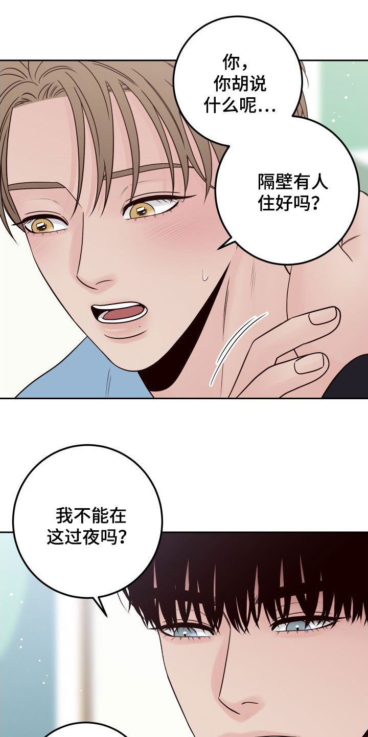 第100章：【第二季】感到可惜10