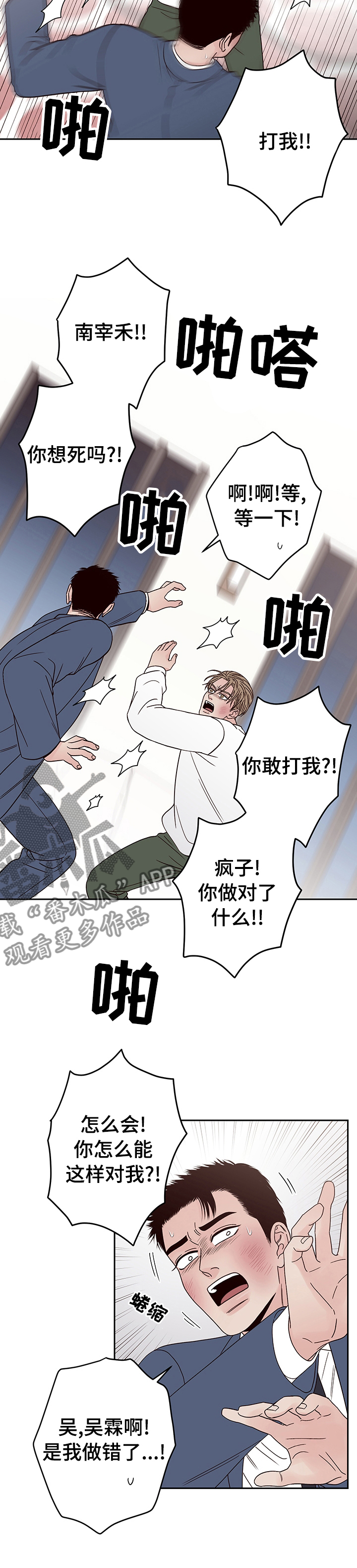 第36章：落下的东西2