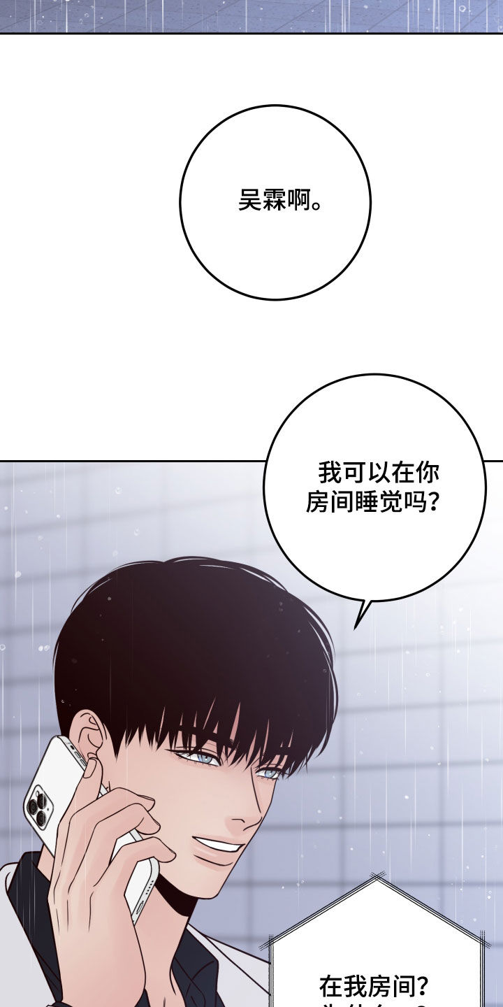 第118章：【第二季】不怀好意1