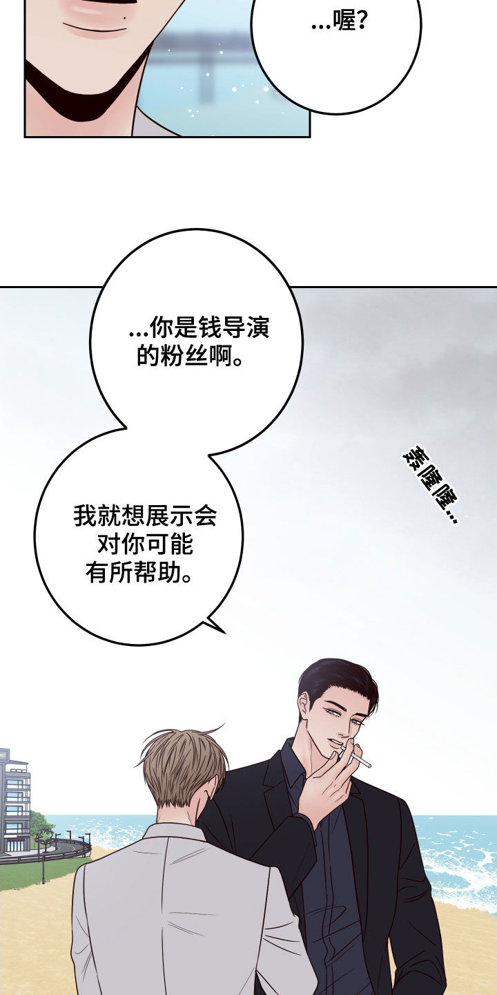 第64章：【第二季】了解喜好19