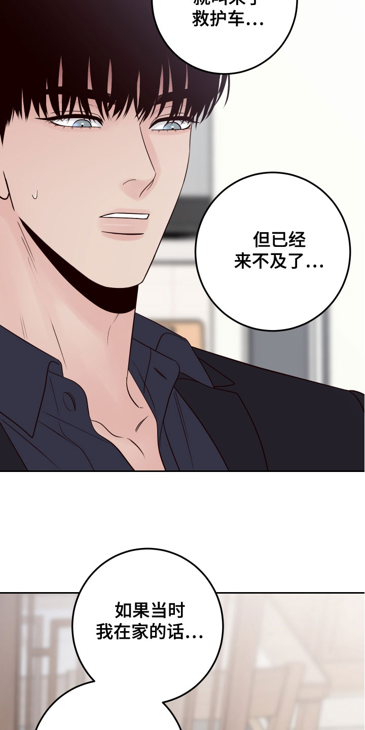 第87章：【第二季】压力山大6