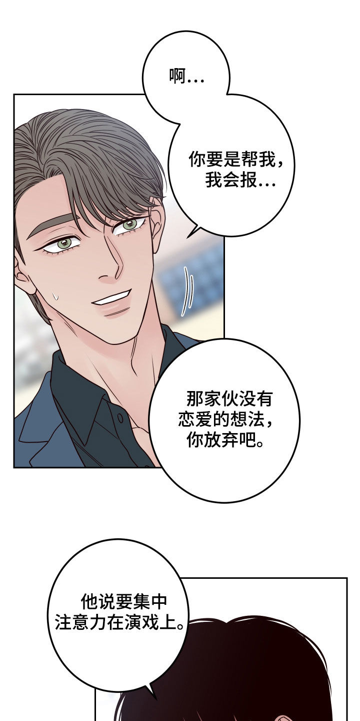 第57章：【第二季】情敌21