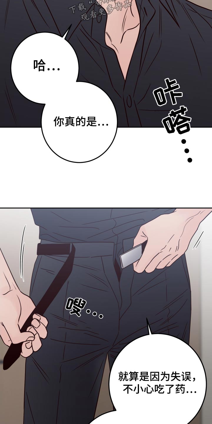 第122章：【第二季】求你了8