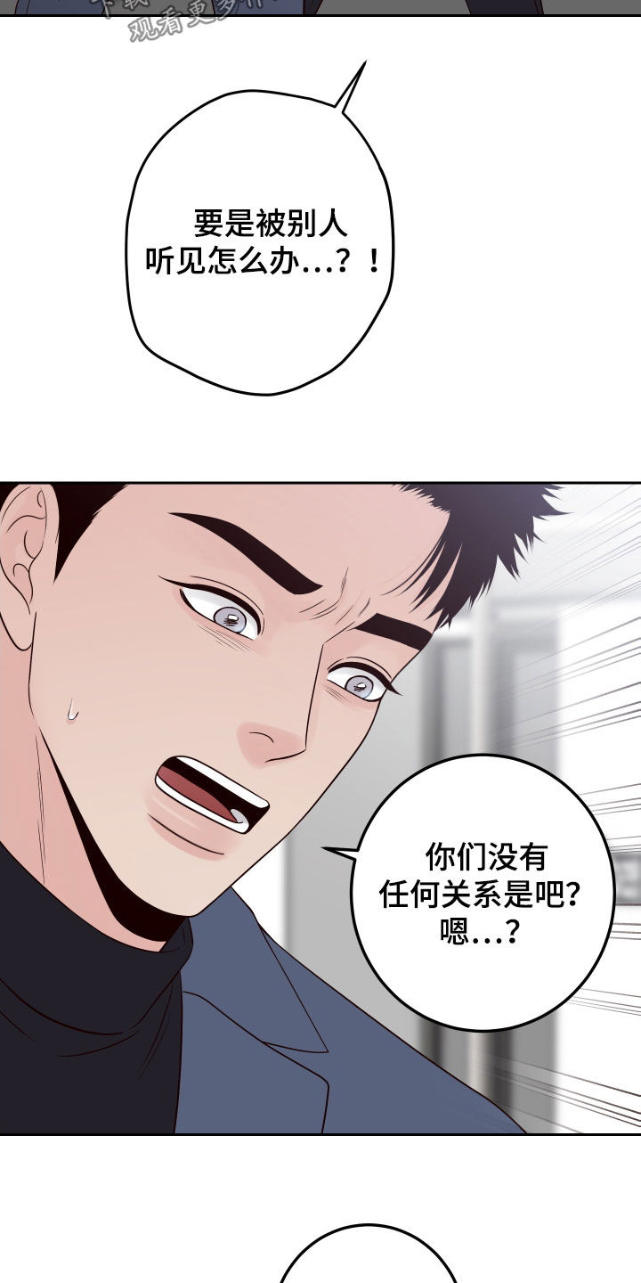 第104章：【第二季】我们分手了3