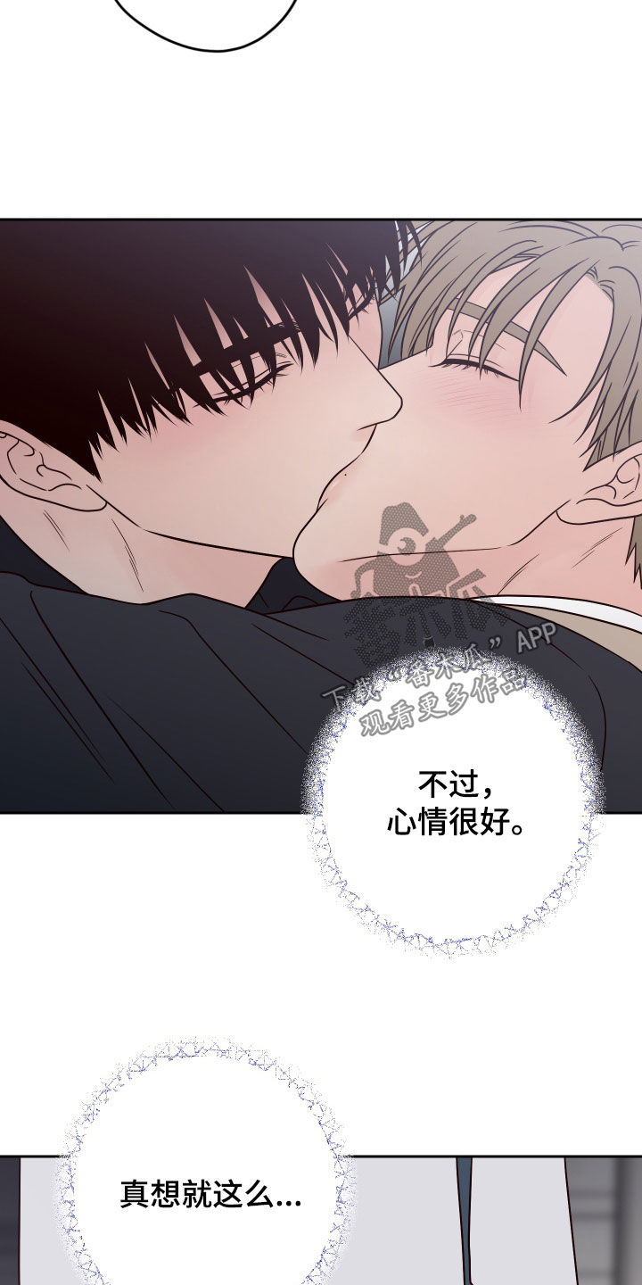 第115章：【第二季】不在状态20