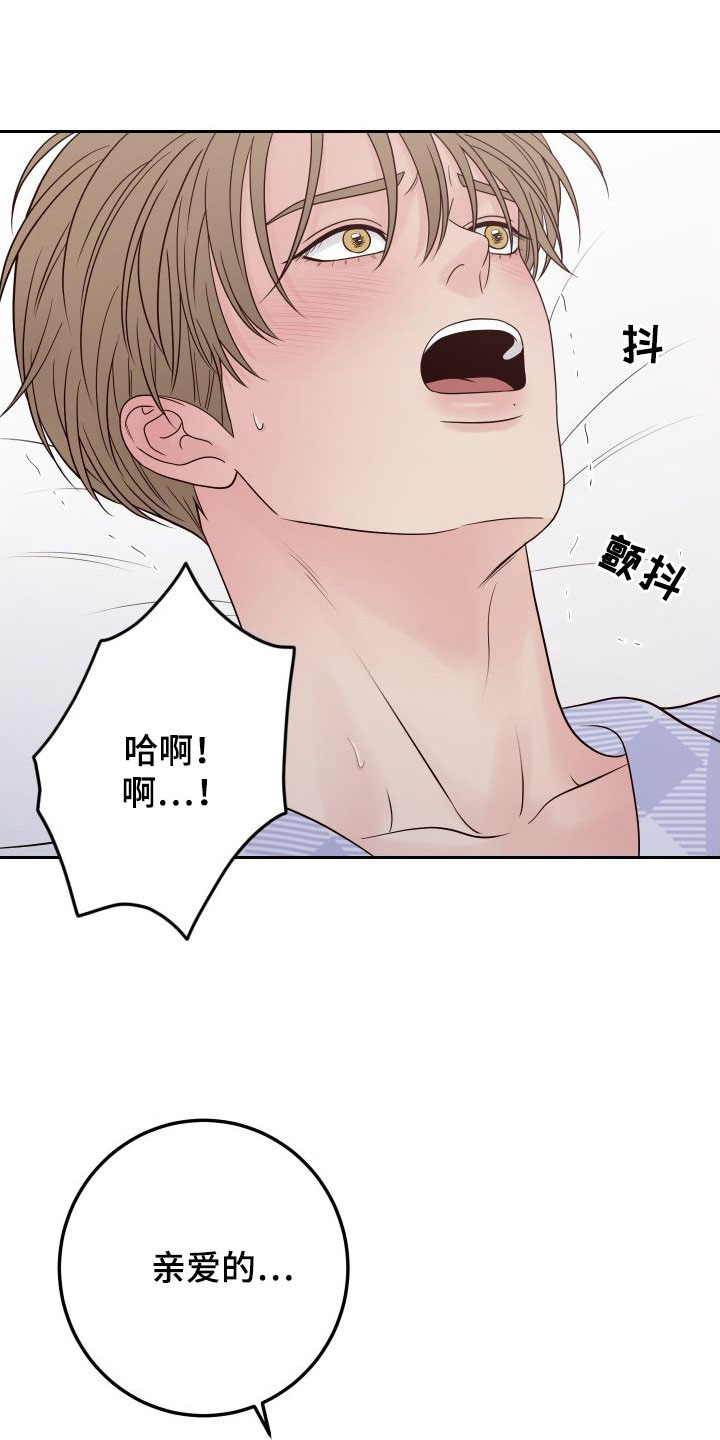 第101章：【第二季】幻想20