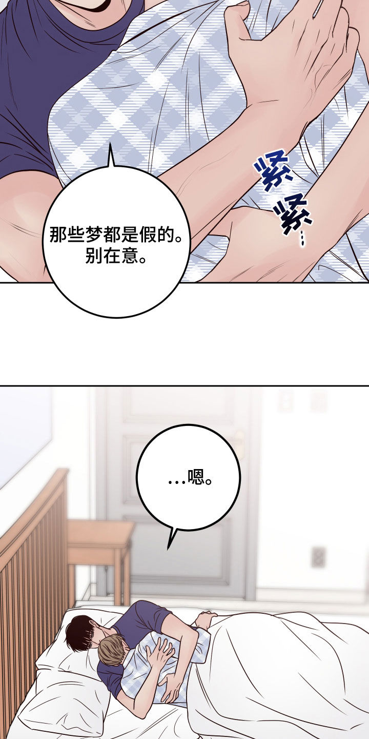 第68章：【第二季】你为什么在这9