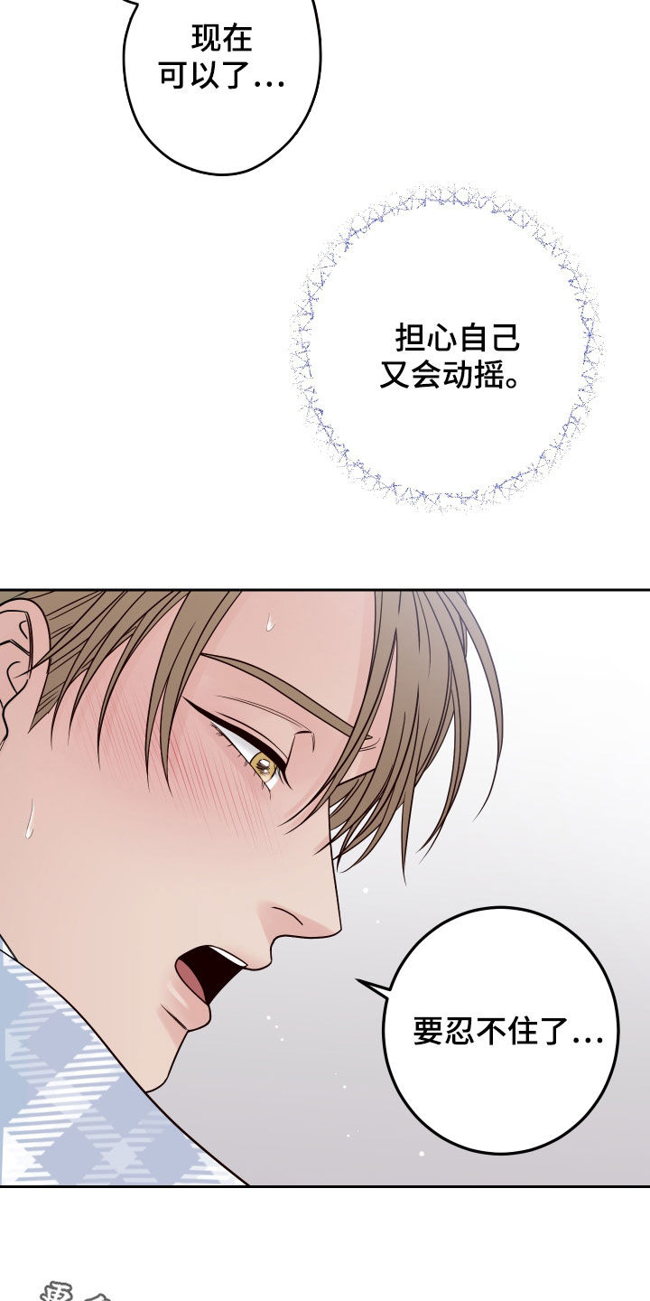 第70章：【第二季】借口22
