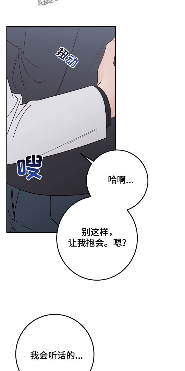 第115章：【第二季】不在状态10