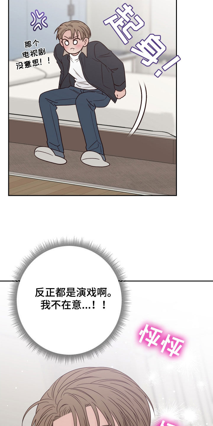 第116章：【第二季】别这样23