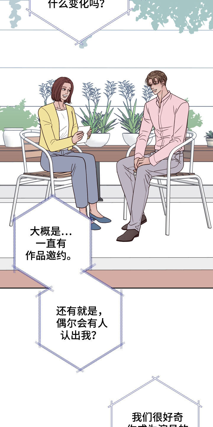 第60章：【第二季】似曾相识3