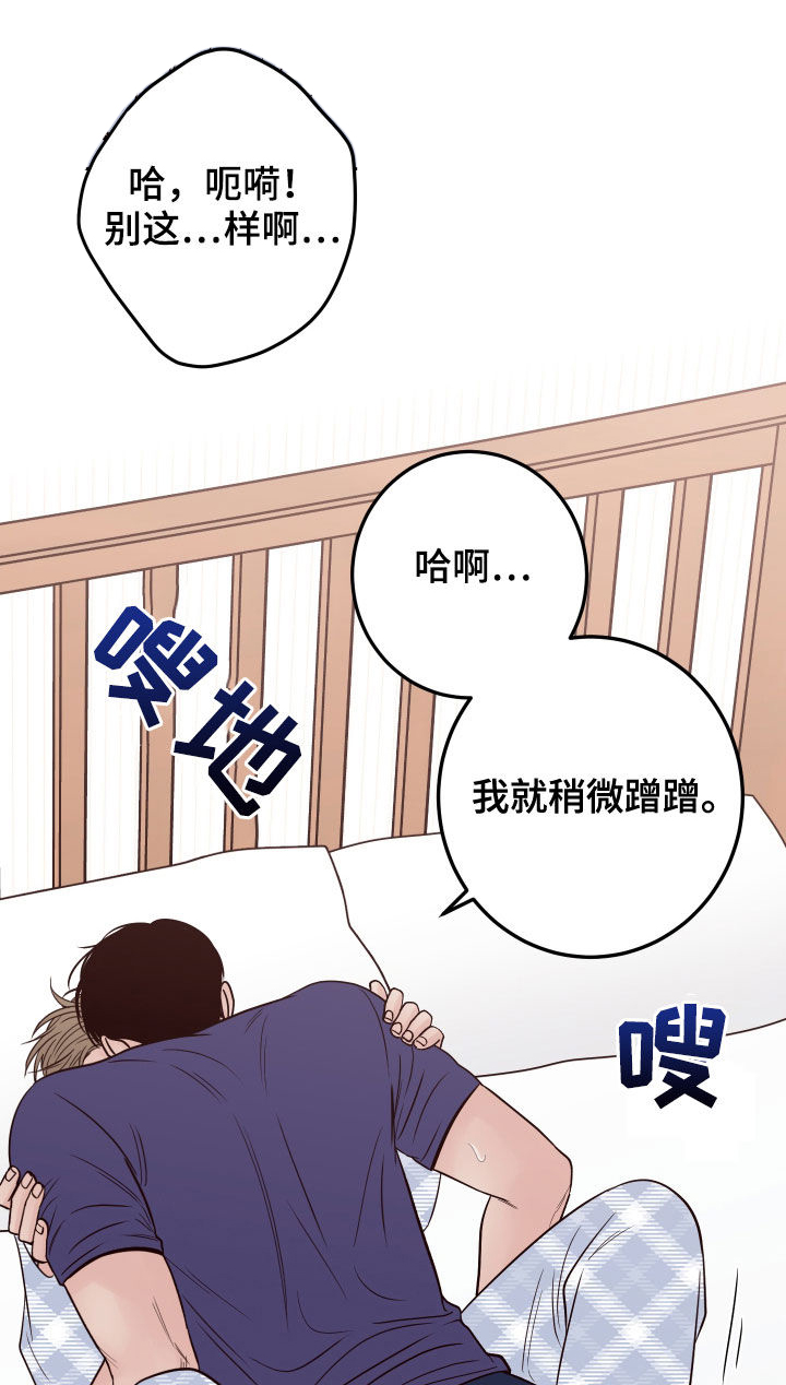 第69章：【第二季】别这样12