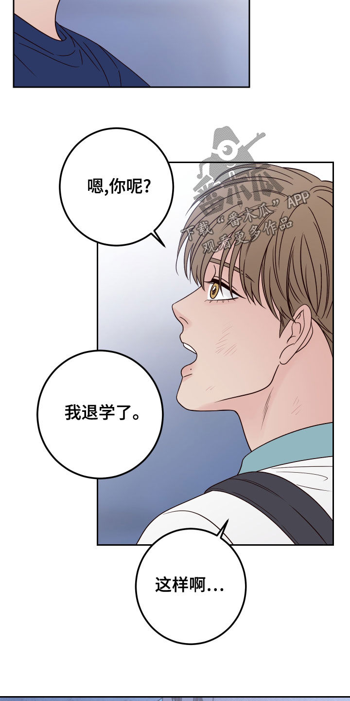 第82章：【第二季】谢礼17