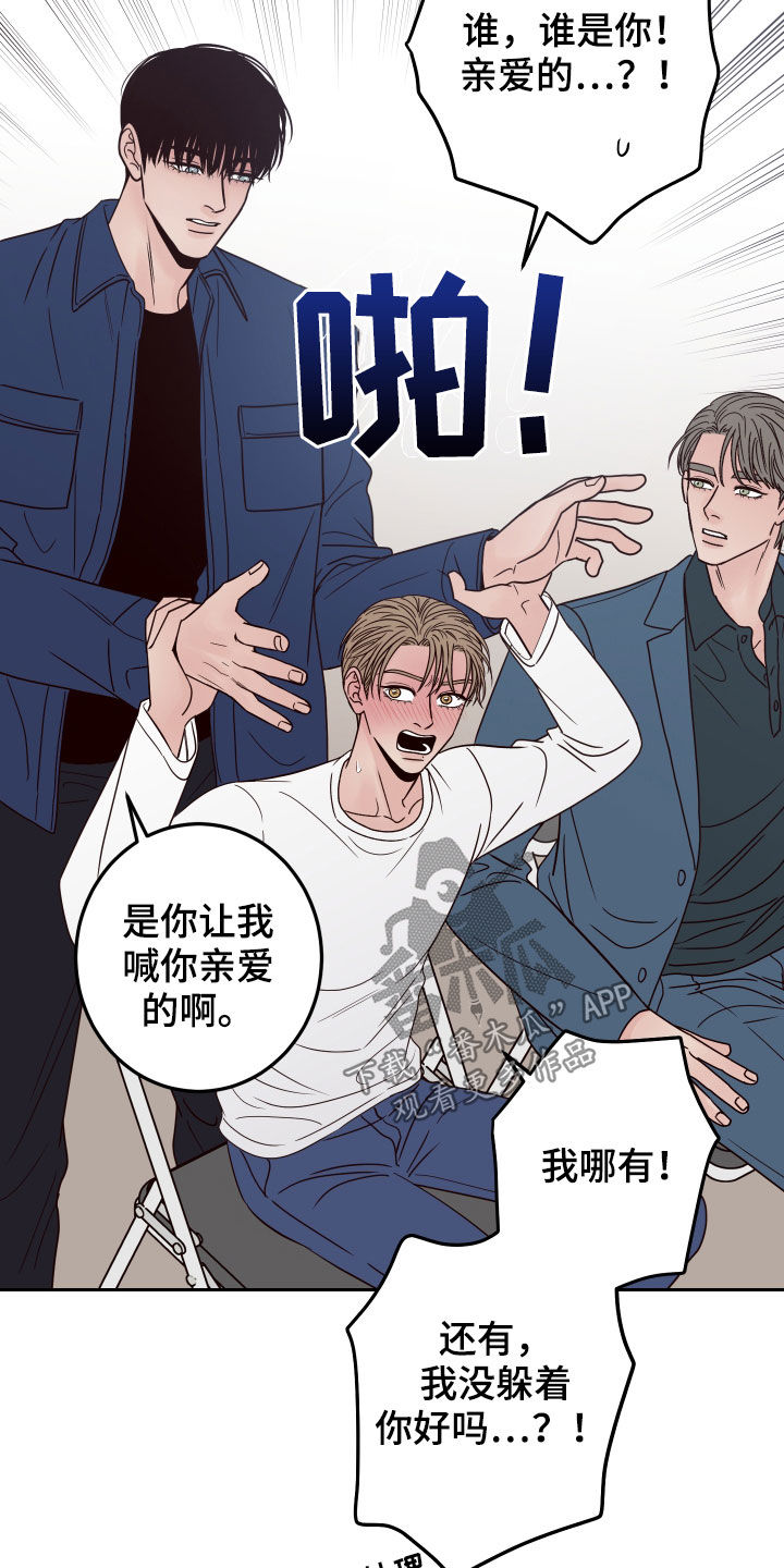 第56章：【第二季】称呼21