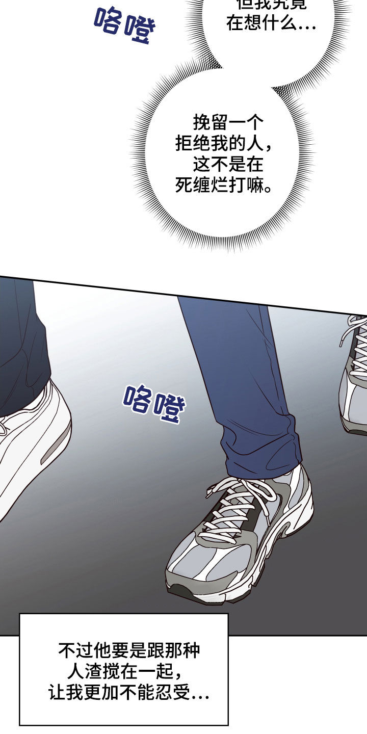 第58章：【第二季】心跳11