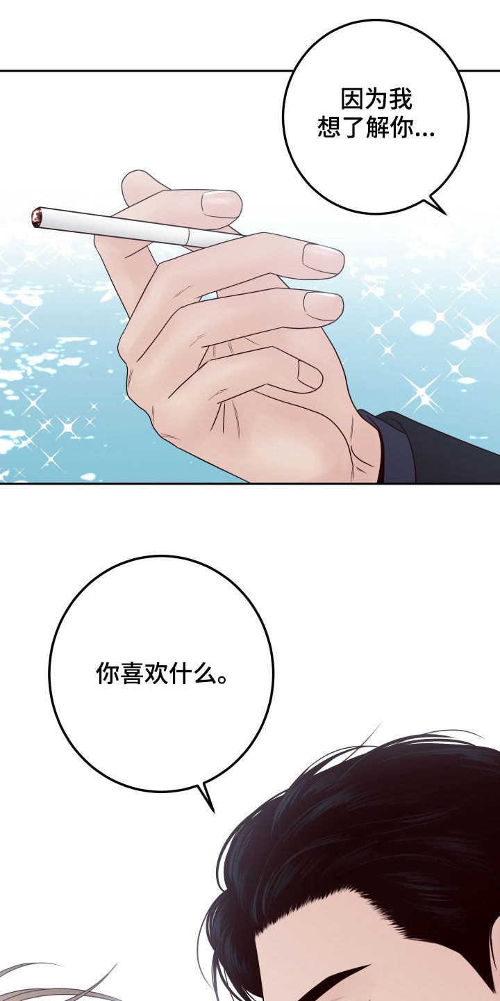 第64章：【第二季】了解喜好22