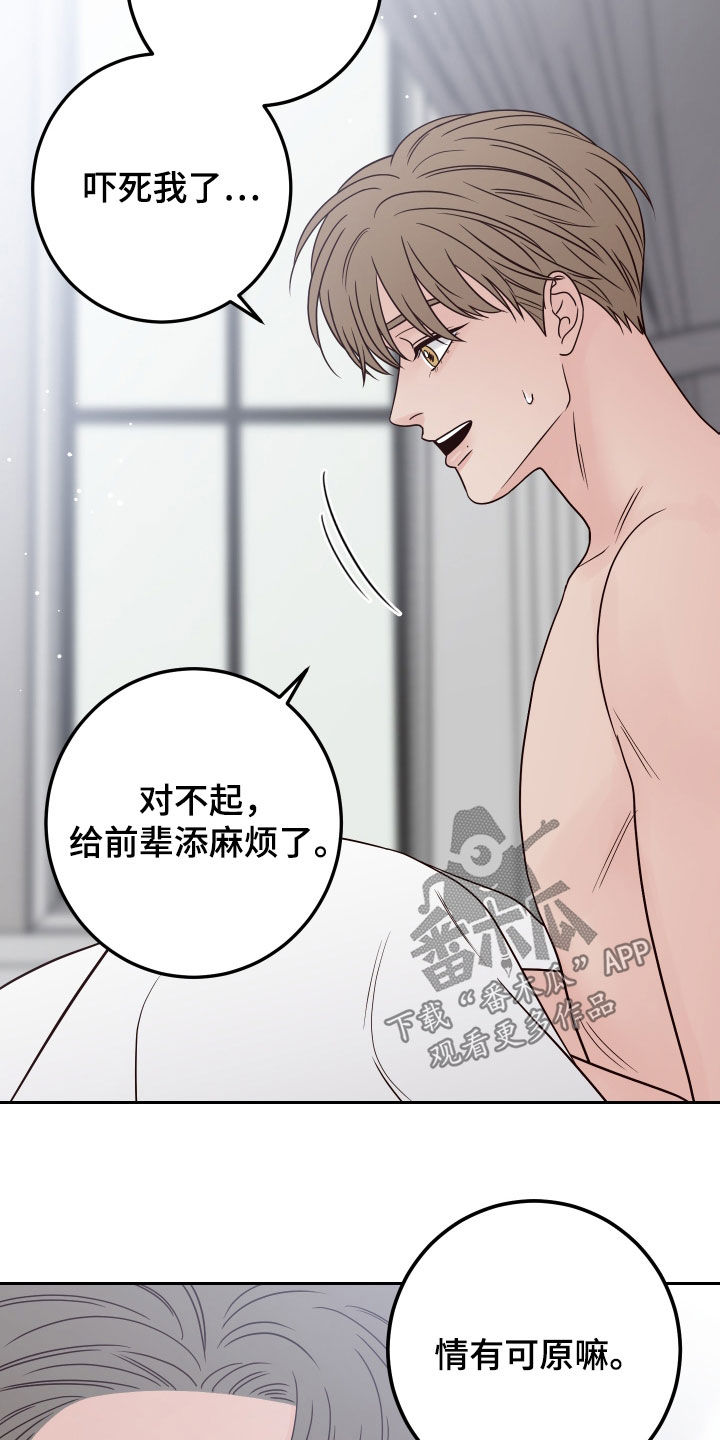 第95章：【第二季】拒绝14
