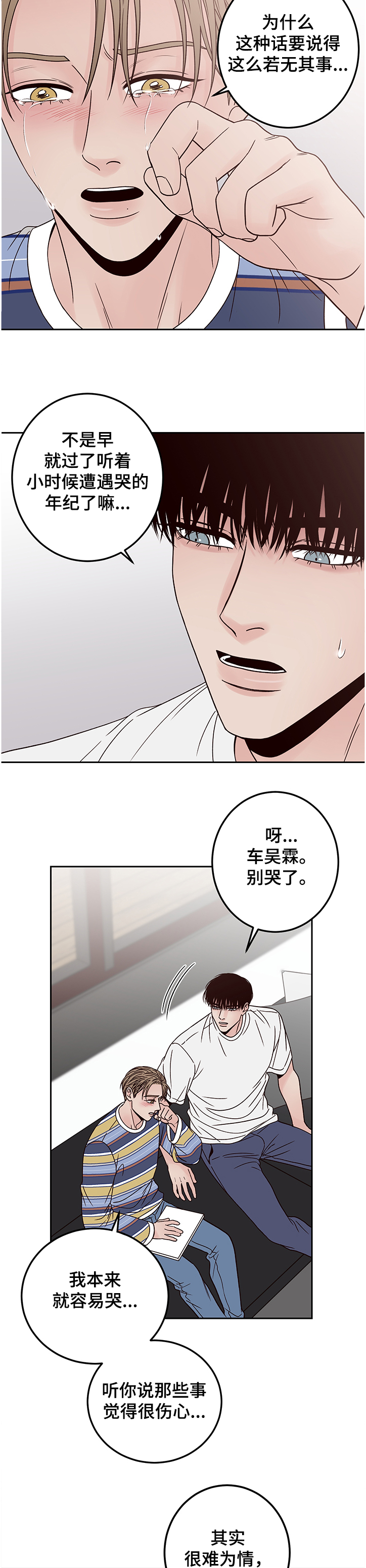 第43章：你有病~1