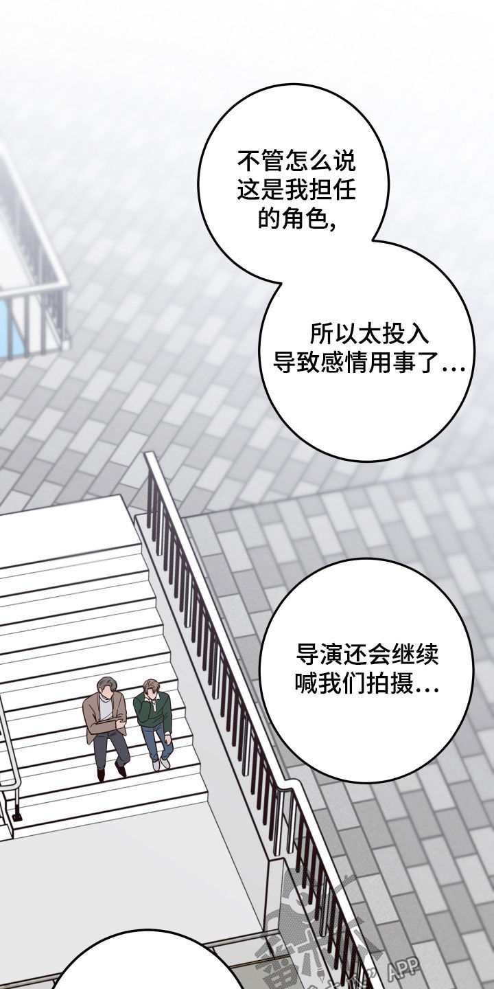第89章：【第二季】被影响25