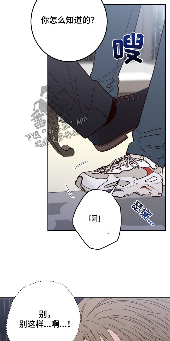 第116章：【第二季】别这样32