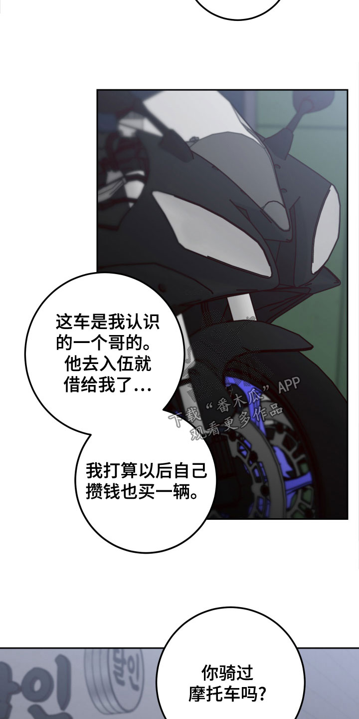 第85章：【第二季】热心肠27