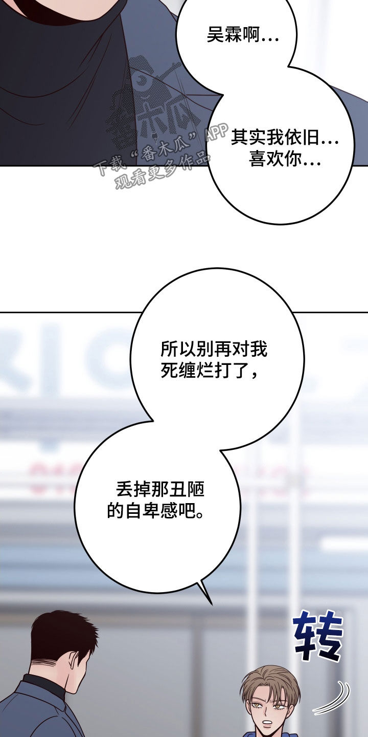 第104章：【第二季】我们分手了17