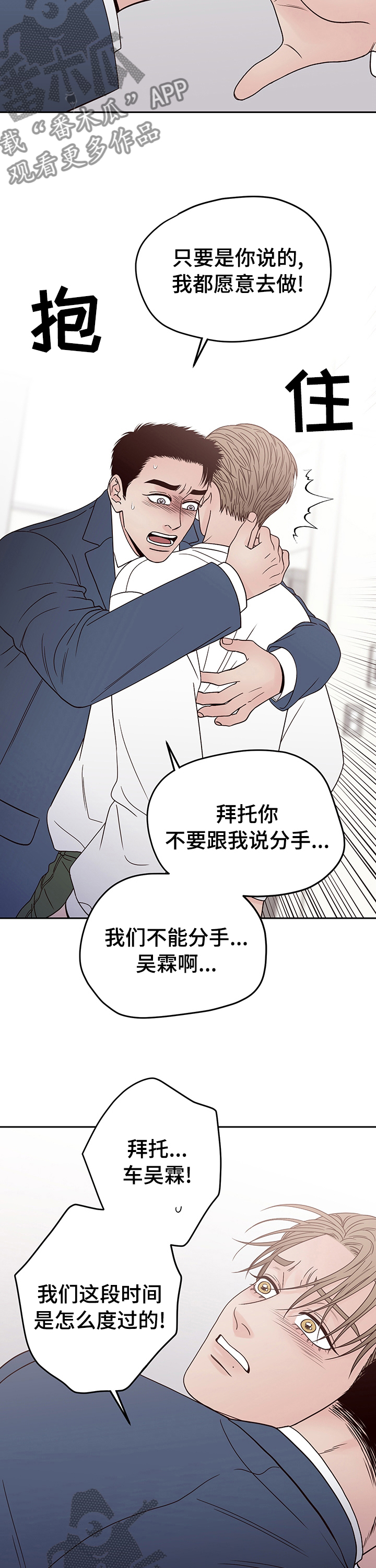 第34章：不觉得羞愧吗2