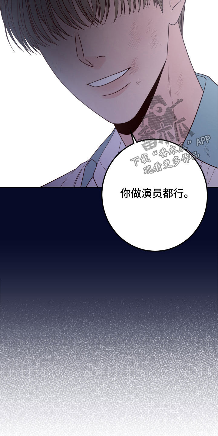 第60章：【第二季】似曾相识17