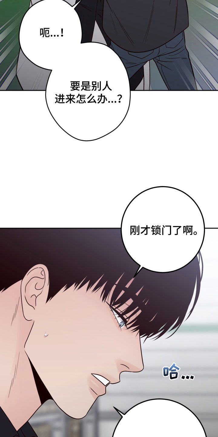 第115章：【第二季】不在状态7