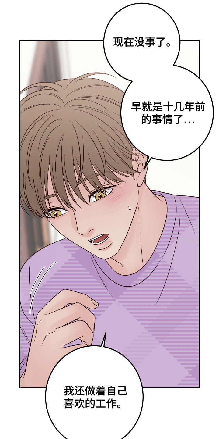 第87章：【第二季】压力山大15