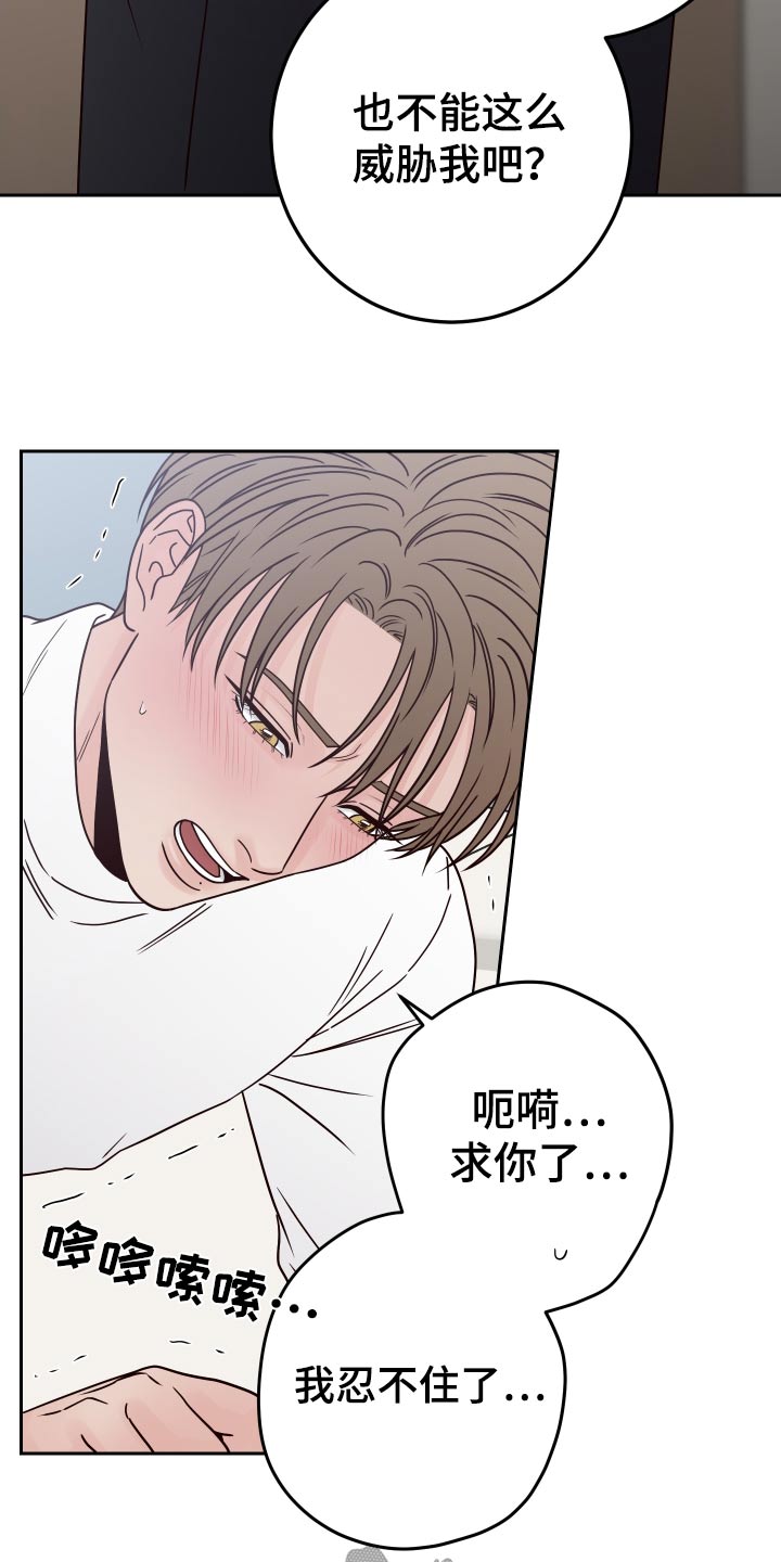 第122章：【第二季】求你了9