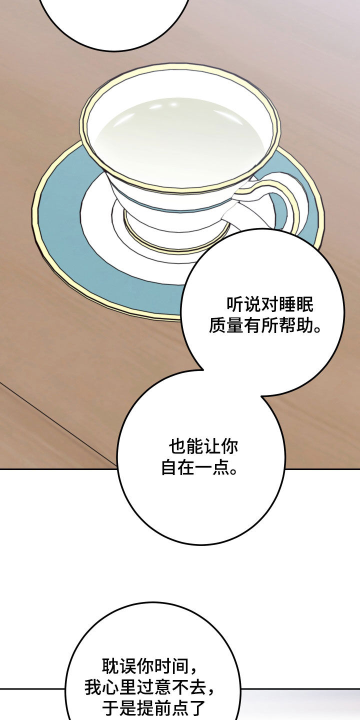 第118章：【第二季】不怀好意24