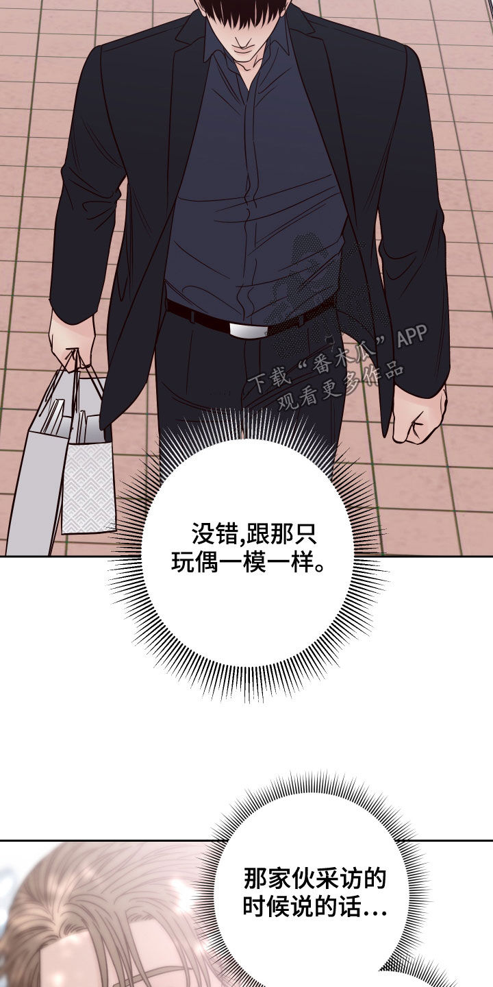 第78章：【第二季】真的是你8