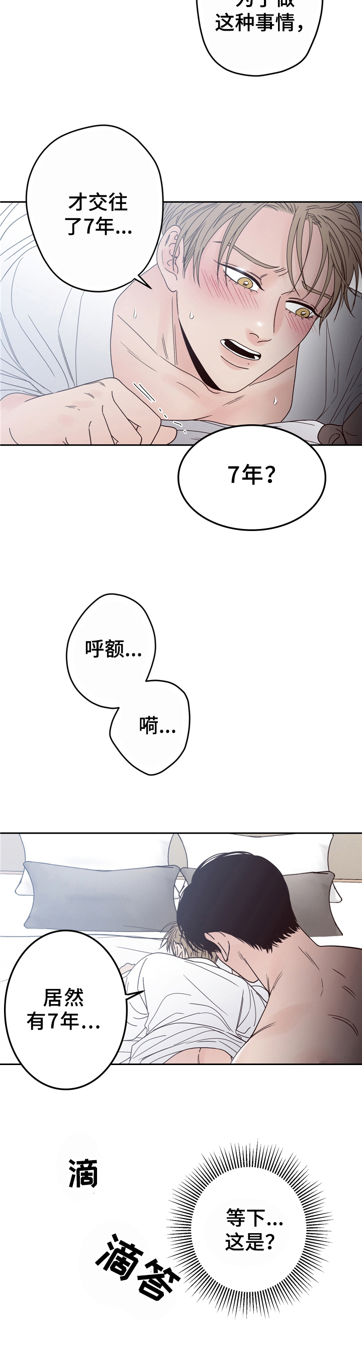 第9章：嫉妒8
