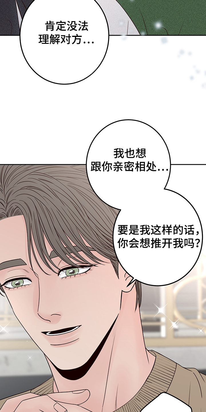 第53章：其实我也是21