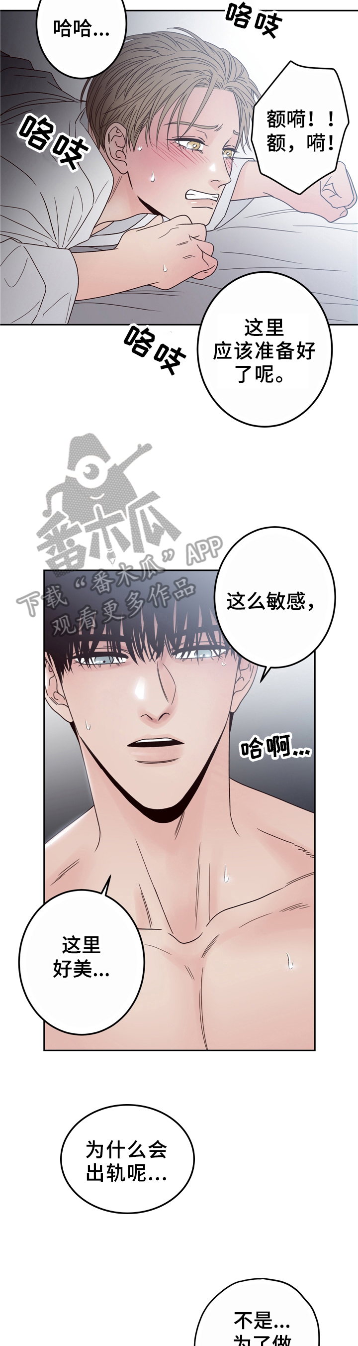 第9章：嫉妒7