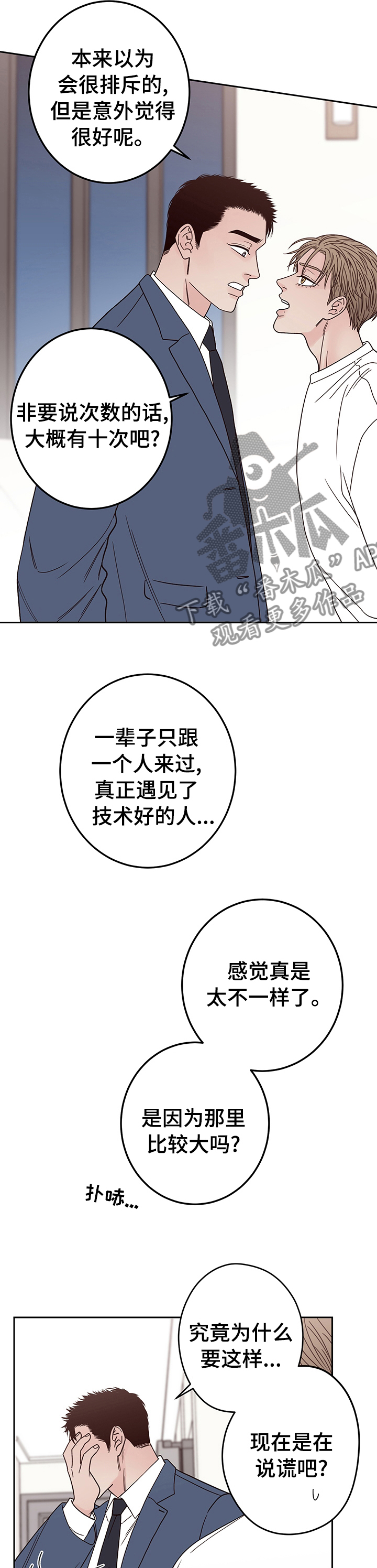 第35章：正合你意了3