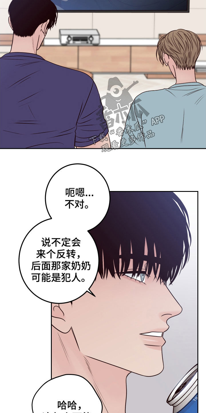 第66章：【第二季】留宿18