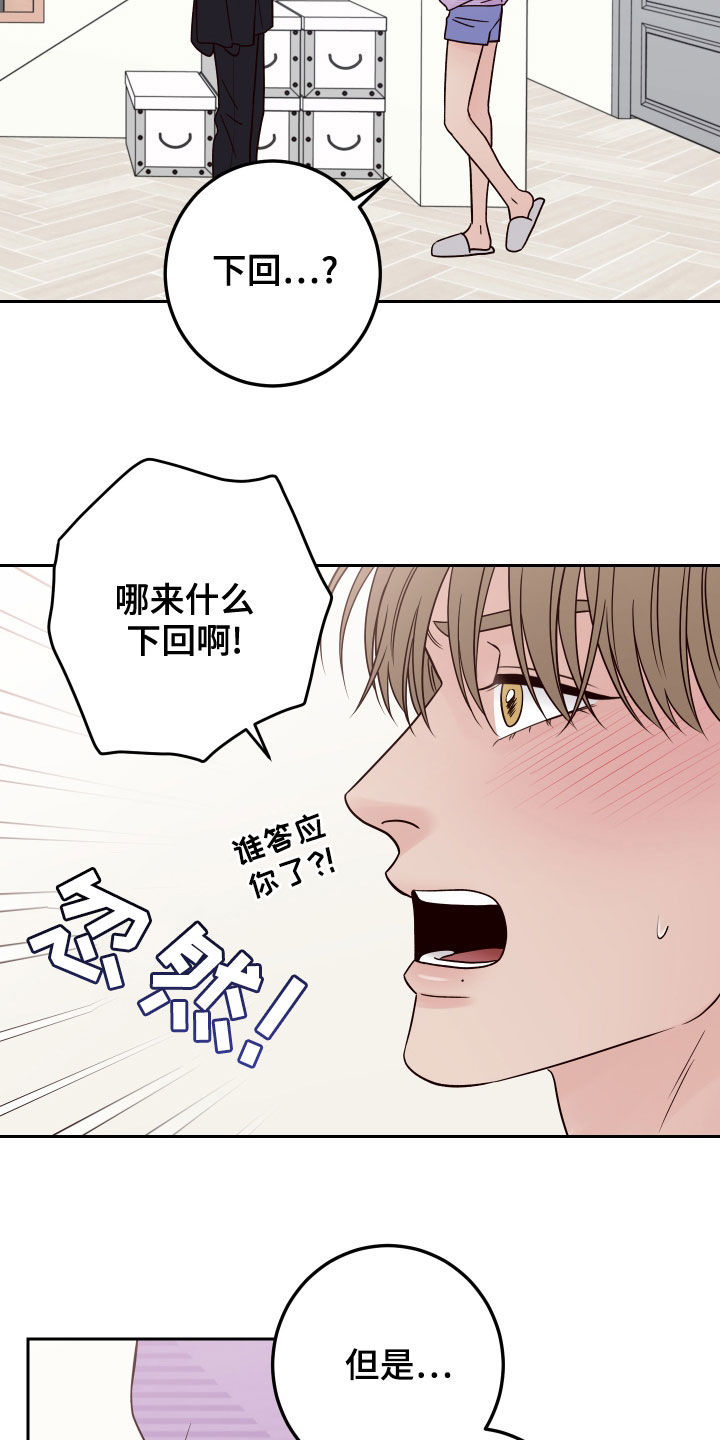 第77章：【第二季】玩偶6