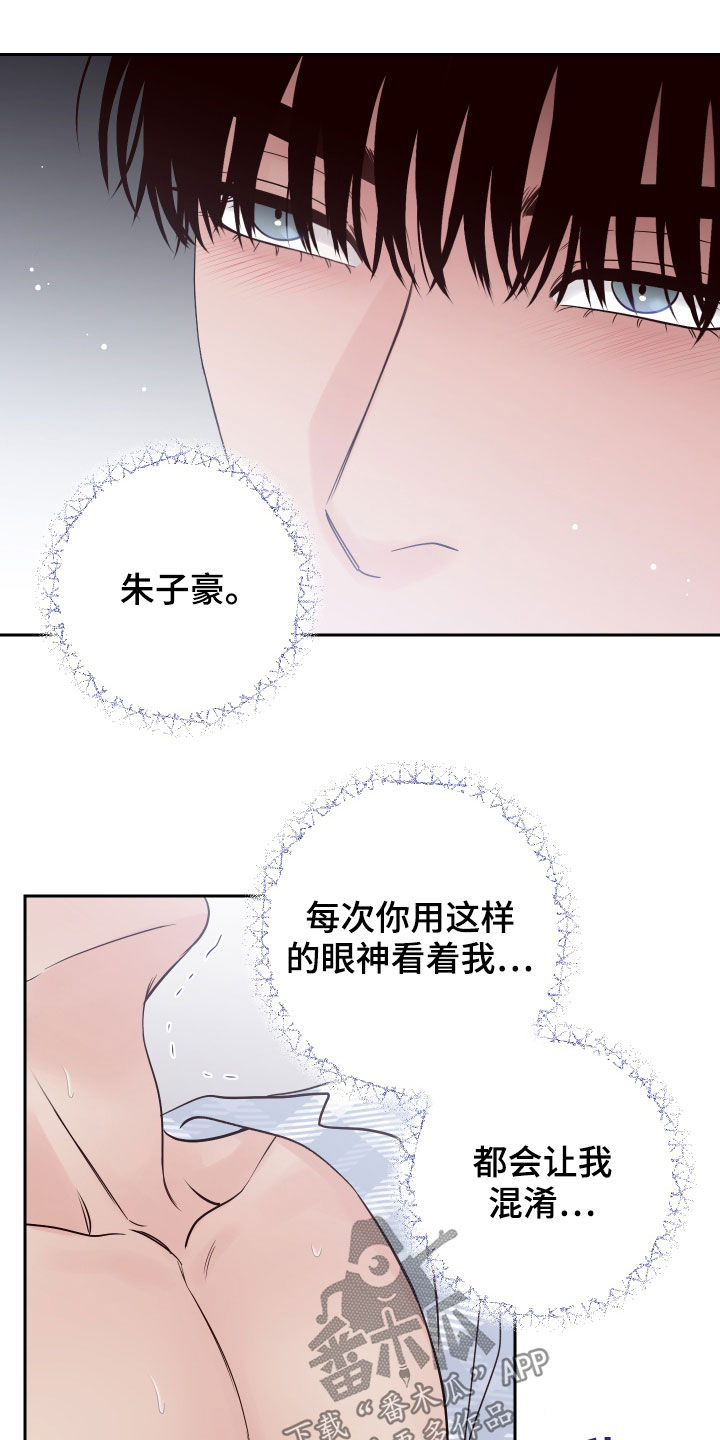 第70章：【第二季】借口19