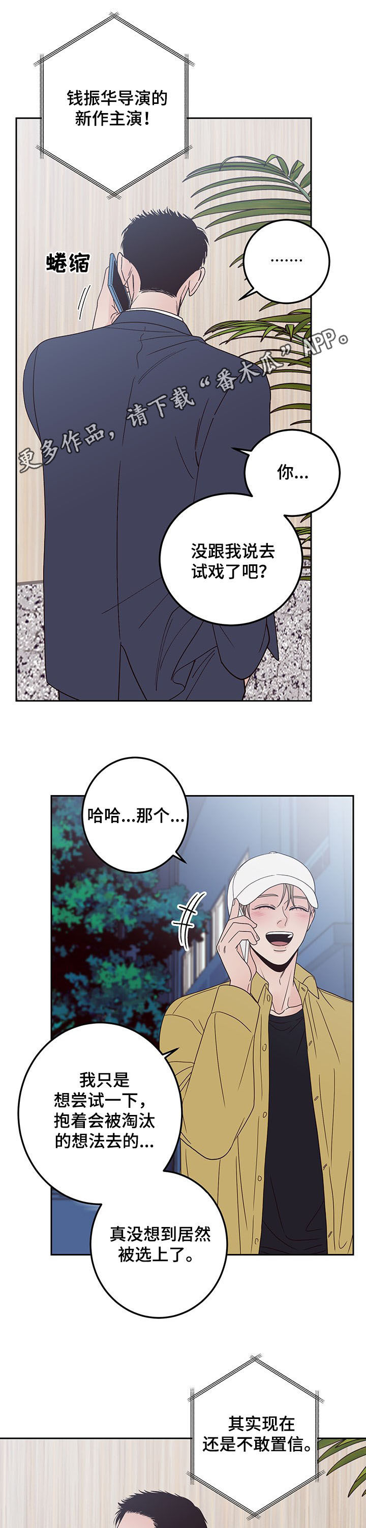第21章：应该高兴0